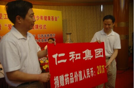 仁和集團(tuán)向“生命希望工程”捐贈的20萬元藥品運(yùn)往貧困地區(qū)