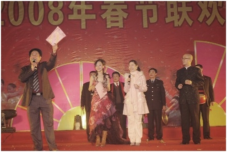 集團公司舉辦春節聯歡晚會