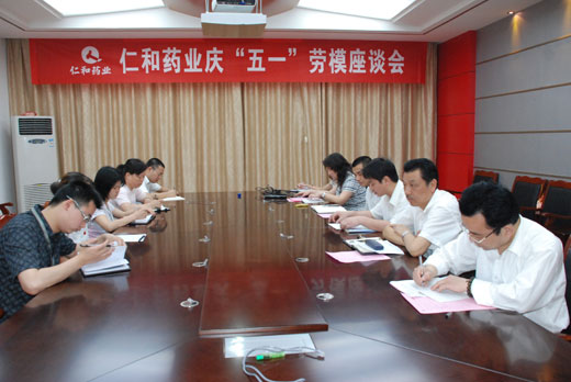 發(fā)揚勞模精神 展示仁和風采