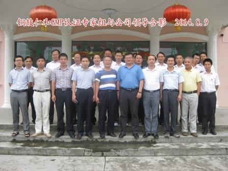 銅鼓仁和順利通過新版GMP認(rèn)證現(xiàn)場檢查