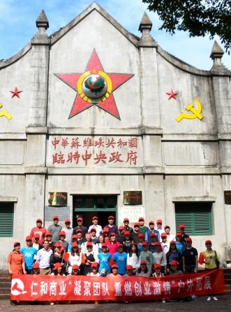 仁和集團組織員工赴“紅都”瑞金參觀學(xué)習(xí)