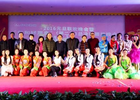 仁和集團2016年元旦晚會暨“仁和好聲音” （第二季）總決賽隆重舉行
