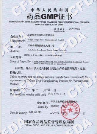 銅鼓仁和喜獲新版GMP認證證書