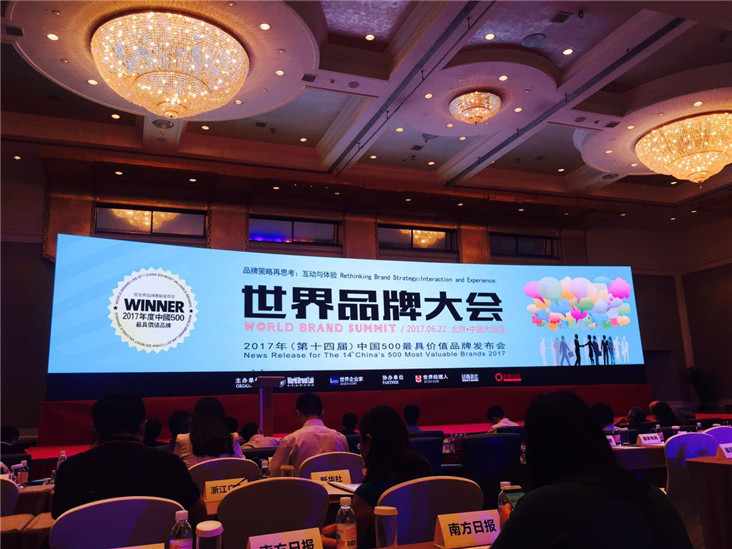 仁和品牌連續(xù)11年入選《中國500最具價值品牌排行榜》