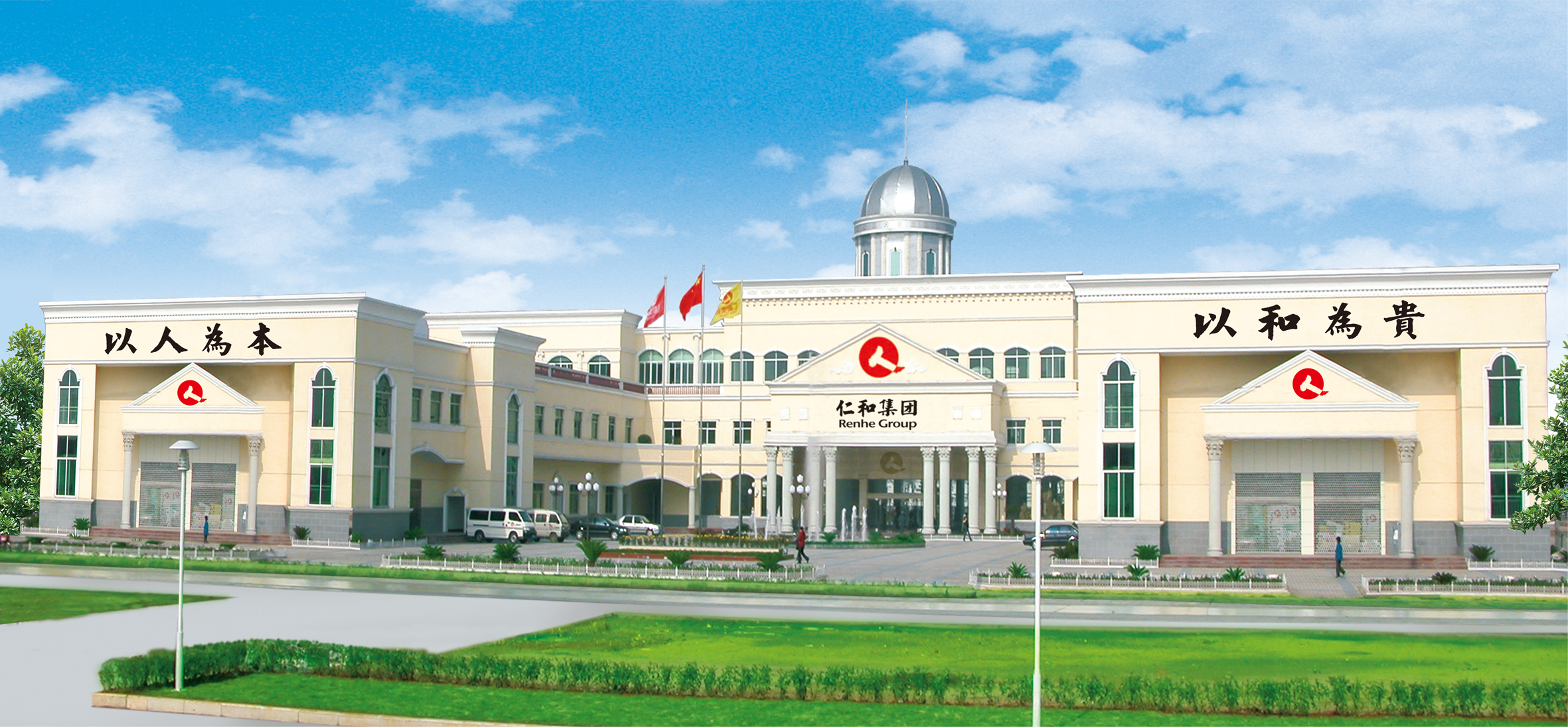 仁和集團(tuán)入選2018年國家級兩化融合管理體系貫標(biāo)試點(diǎn)企業(yè)