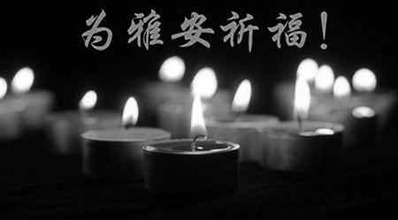 仁和集團(tuán)備好100萬(wàn)元藥品物資捐獻(xiàn)雅安災(zāi)區(qū)