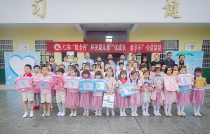 關(guān)愛兒童健康優(yōu)成長 “優(yōu)卡丹進(jìn)校園”第二季活動啟動