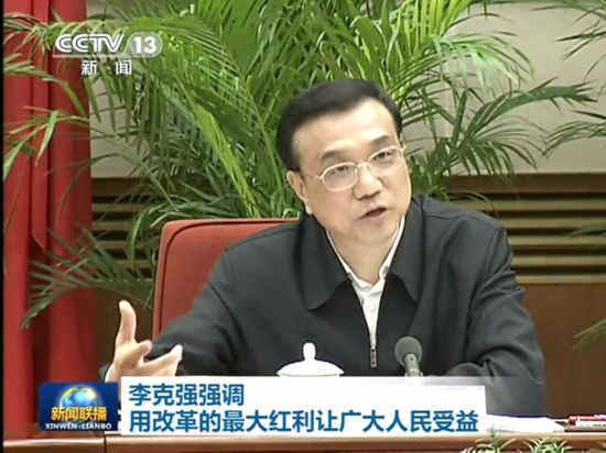 李克強(qiáng)談醫(yī)改:盡可能讓民眾少花錢(qián)