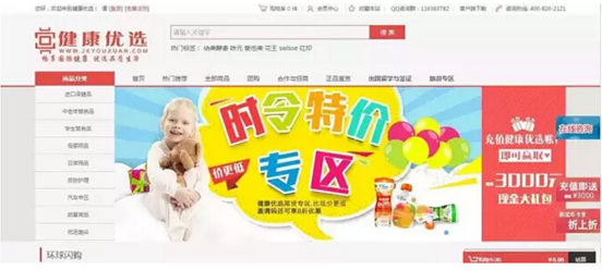 從保健品切入的跨境電商 “健康優選”，有20000+線下門店