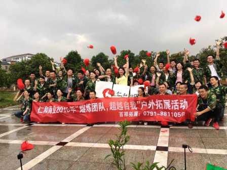 商業(yè)系統(tǒng)組織“熔煉團隊  超越自我”戶外團隊拓展訓(xùn)練