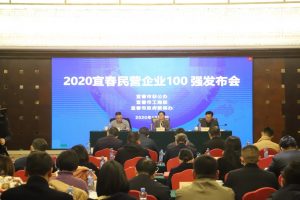 仁和集團(tuán)連續(xù)三年位列宜春民營企業(yè)百強(qiáng)榜首