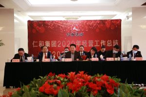 擘畫“五五”藍(lán)圖  開啟全新征程 ——仁和集團(tuán)召開2020年經(jīng)營工作總結(jié)暨2021年經(jīng)營工作計(jì)劃會(huì)