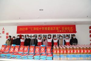 “2021年仁和紅十字博愛送萬家”活動(dòng)在宜春啟動(dòng)