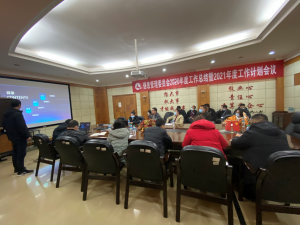 加快數(shù)據(jù)賦能  助推業(yè)務(wù)發(fā)展 ——信息管理委員會(huì)召開2020年度工作總結(jié)暨2021年度工作計(jì)劃會(huì)議