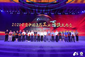 仁和藥業(yè)連續(xù)11年榮居中國中藥企業(yè)百強(qiáng)榜