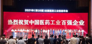 仁和集團(tuán)第五次入圍中國醫(yī)藥工業(yè)百強(qiáng)企業(yè)榜單