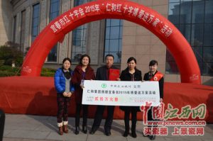 仁和集團(tuán)向“博愛送萬家”活動捐款20萬元