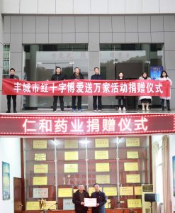 仁和向豐城市2022年度博愛送萬家活動捐贈7萬元 ——冬日暖陽系列報道之三