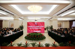 勇?lián)率姑?奮力謀新篇—–仁和集團組織召開2021年經(jīng)營工作總結(jié)暨2022年經(jīng)營計劃會