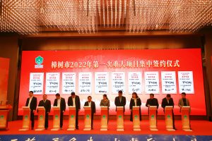 仁和集團兩大項目亮相樟樹市2022年 第一次重大項目集中簽約儀式