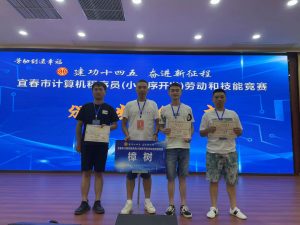 集團信息化團隊在宜春計算機技能大賽榮獲三等獎
