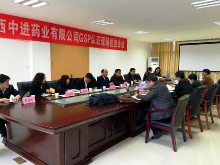 中進(jìn)藥業(yè)順利通過新版GSP認(rèn)證現(xiàn)場(chǎng)檢查.jpg