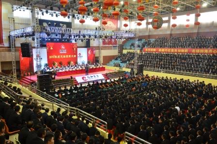 2仁和集團舉行2015年度總結表彰大會 (1).jpg