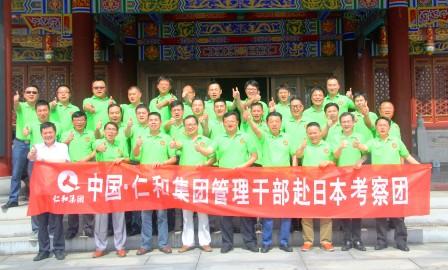 歡送集團管理干部赴日本考察歡送會 .jpg