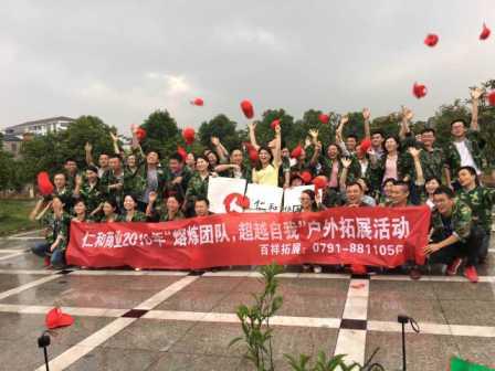 熔煉團(tuán)隊 超越自我.jpg