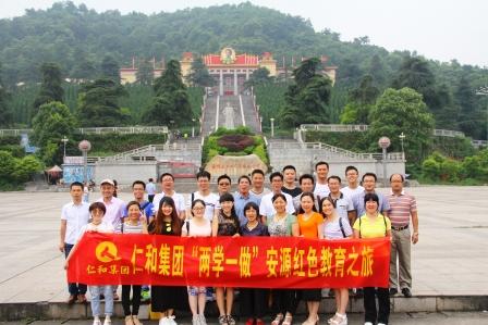 仁和集團(tuán)黨委開(kāi)展“兩學(xué)一做”紅色之旅學(xué)習(xí)教育活動(dòng) (1).jpg