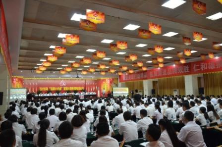 1 仁和集團召開“品牌大會戰(zhàn)”全國電視電話會議 (1).jpg