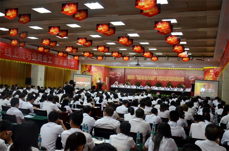 仁和集團召開2017年“品牌合力大會戰(zhàn)”營銷大賽電視電話會議 (2).jpg