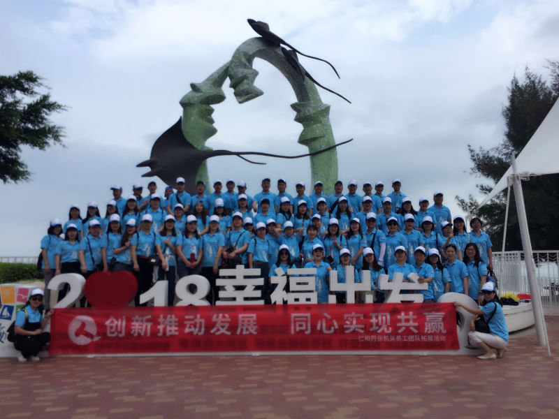 1524474990814021519.jpg 仁和藥業開展“創新推動發展 同心實現共贏”團隊拓展活動.jpg