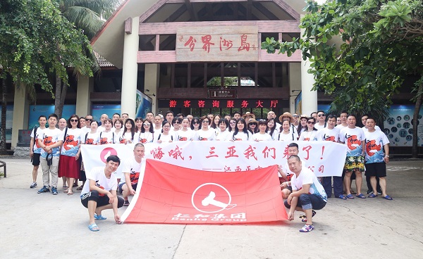 “同心共贏，幸福仁和”--正方醫藥三亞拓展活動（文 正方醫藥 人事行政部 彭云）.jpg